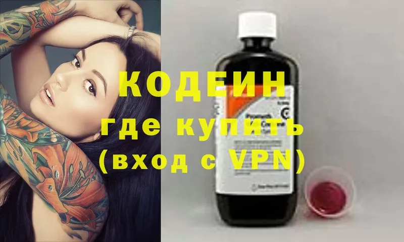 Codein Purple Drank  Инза 